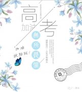  2018�߿����ͣ����꣬ף����ˣ�